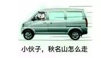 秋名山车神是什么梗 秋名山车神是什么电影