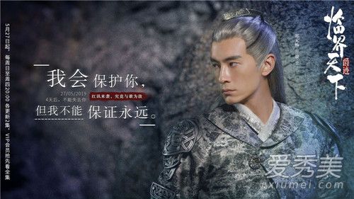 爵迹临界天下2019年几月几日播出 爵迹临界天下播出时间