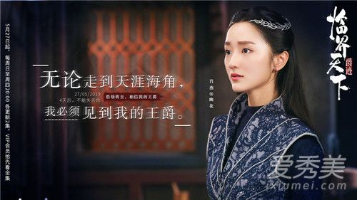 爵迹临界天下2019年几月几日播出 爵迹临界天下播出时间