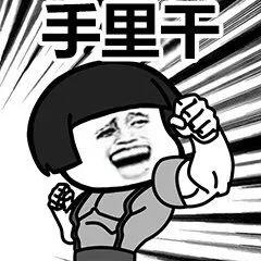 回手掏走位走位表情包 大司马回手掏是哪一期