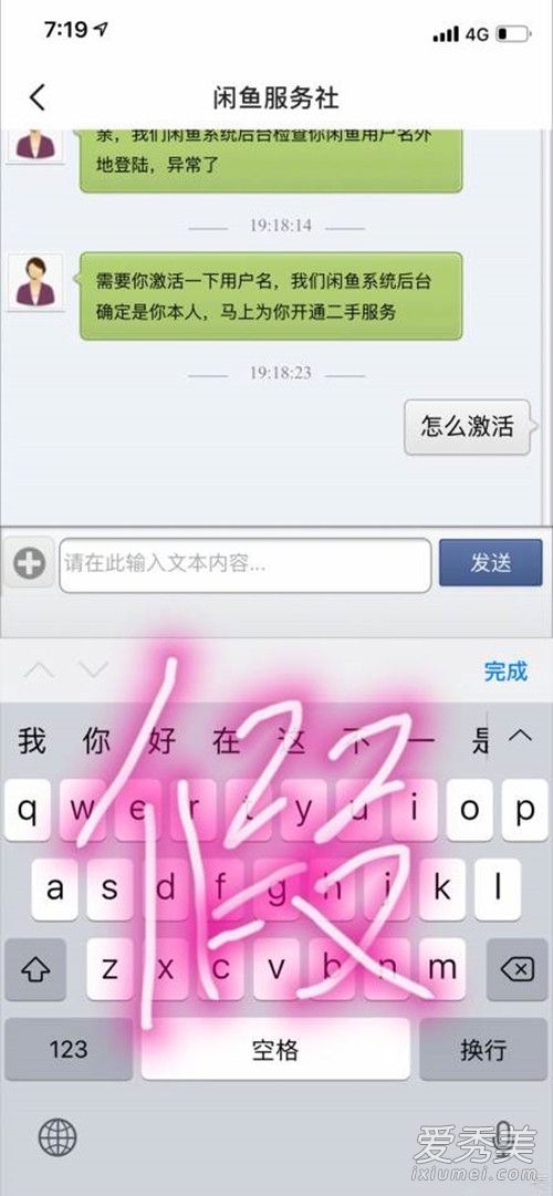 沈梦辰被骗怎么回事 沈梦辰被骗多少钱
