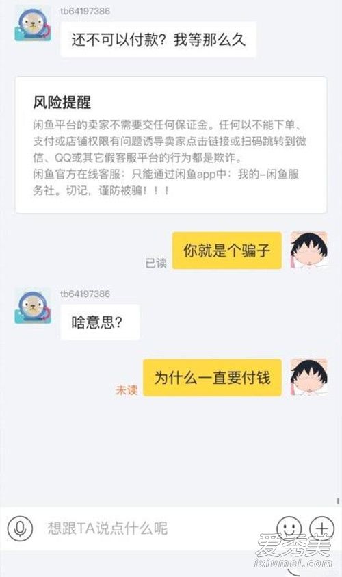 沈梦辰被骗怎么回事 沈梦辰被骗多少钱
