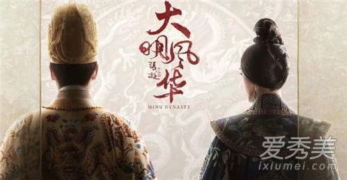 大明风华什么时候播出 大明风华演员表