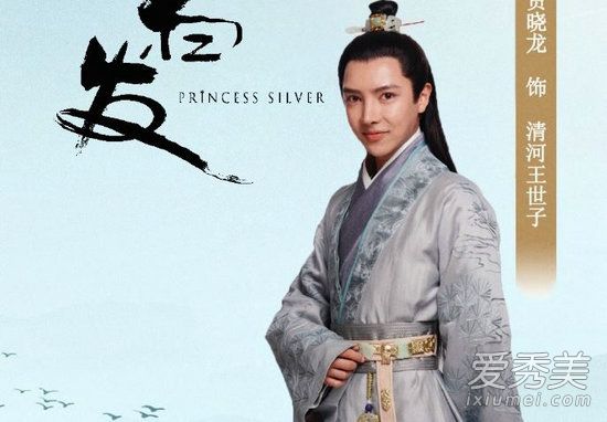 白发电视剧清河王世子谁演的 演员贾晓龙个人资料背景介绍