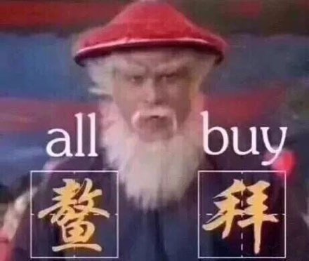 独孤求buy是什么意思 独孤求buy什么梗