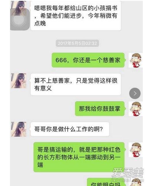 段子上卖茶叶什么梗 抖音评论卖茶叶什么意思