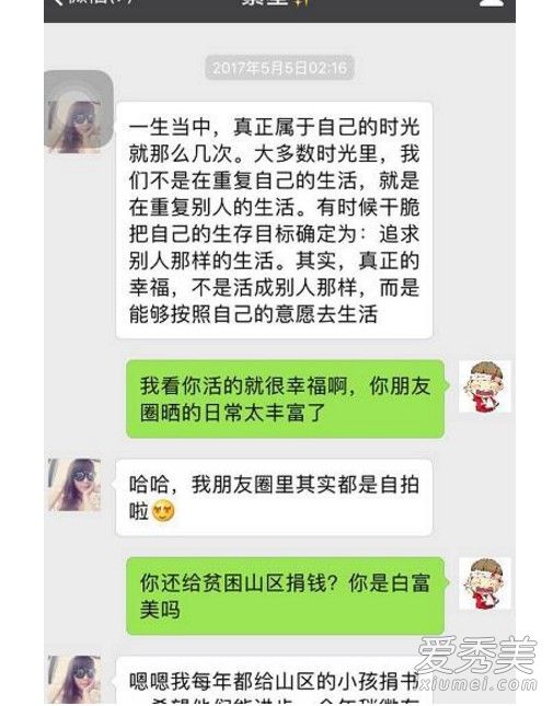 段子上卖茶叶什么梗 抖音评论卖茶叶什么意思