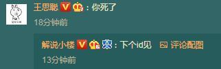 王思聪吃热狗头像怎么回事 王思聪吃热狗头像表情包