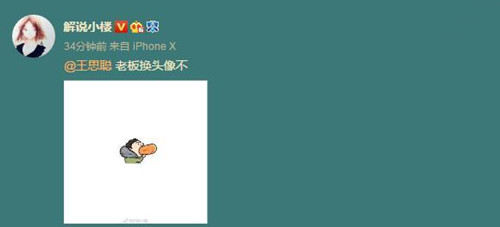 王思聪吃热狗头像怎么回事 王思聪吃热狗头像表情包