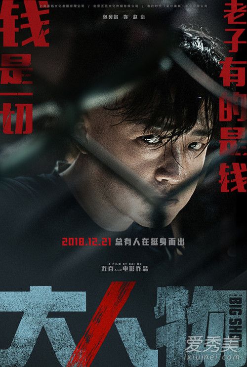 包贝尔赵公子是什么电影 包贝尔演的赵公子电影名字