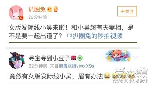 女版发际线小吴是谁 女版发际线小吴怎么回事