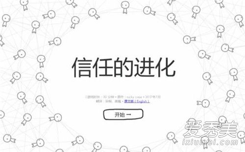 人类的本质是什么梗 人类的本质为什么是复读机