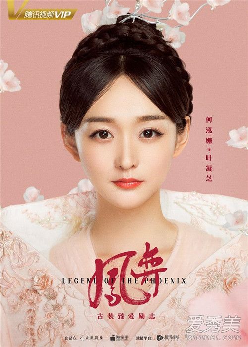 凤弈电视剧班铃儿是谁演的 班铃儿扮演者资料照片