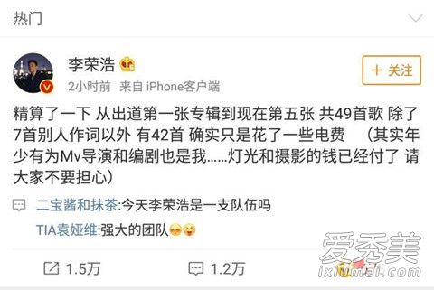 李荣浩是什么梗 你这个人很李荣浩是什么意思