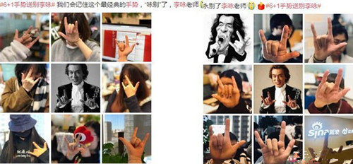 6+1手势送别李咏怎么回事 非常6+1手势什么意思