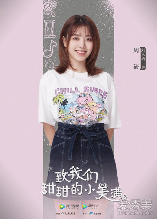 致我们甜甜的小美满什么时候播 致我们甜甜的小美满播出时间