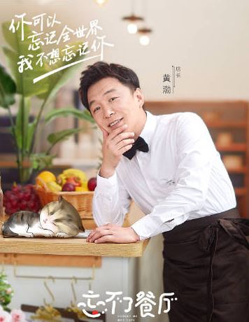忘不了餐厅厨师小杰是谁 忘不了餐厅厨师小杰个人资料介绍