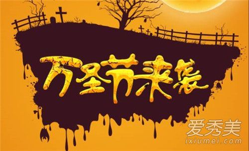 万圣节适合玩的游戏 万圣节适合cos的角色
