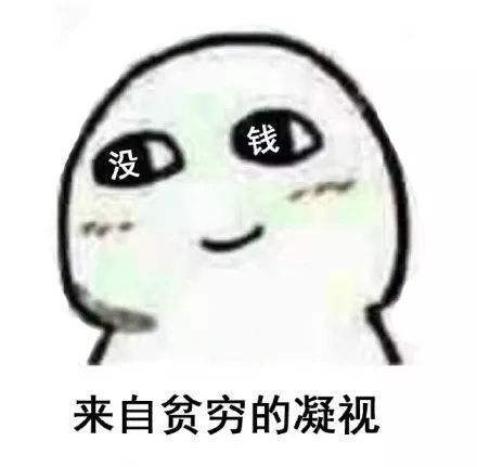 精致穷是什么意思 精致穷是什么梗