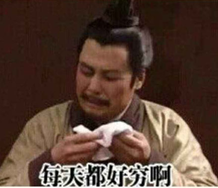 精致穷是什么意思 精致穷是什么梗