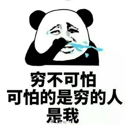 精致穷是什么意思 精致穷是什么梗