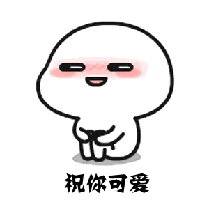 抖音小姐姐虽然我不认识你表情包分享