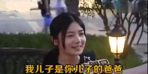 你儿子是我儿子的爸爸你是谁怎么回答 你儿子是我儿子的爸爸你是谁答案