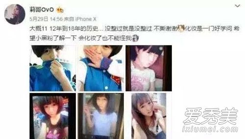 莉哥黑历史扒皮 莉哥昔日床照抽烟当小三黑历史曝光