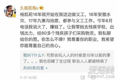 抖音一姐莉哥爆红&黑历史被曝光 抖音莉哥黑历史盘点