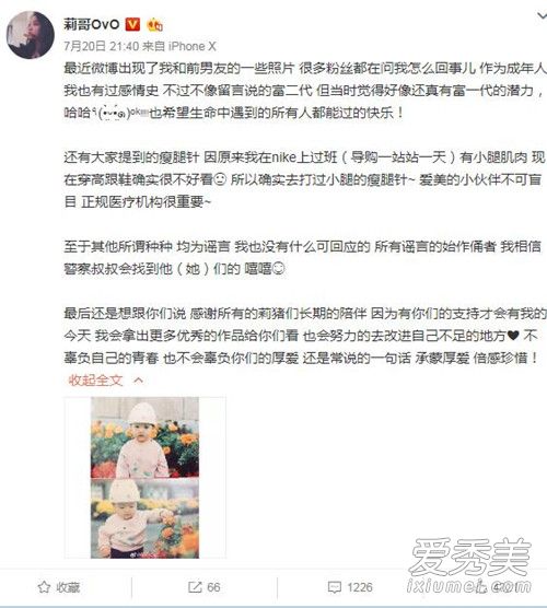 抖音一姐莉哥爆红&黑历史被曝光 抖音莉哥黑历史盘点