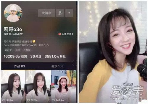 抖音一姐莉哥爆红&黑历史被曝光 抖音莉哥黑历史盘点