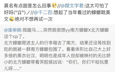 腐女是什么意思 腐女什么梗