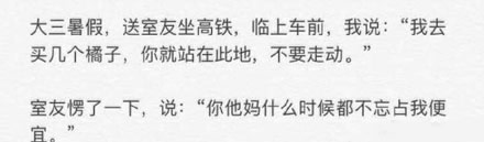 买橘子是什么意思 买橘子什么梗