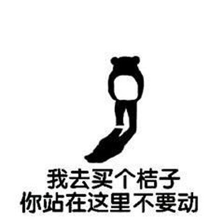 买橘子是什么意思 买橘子什么梗