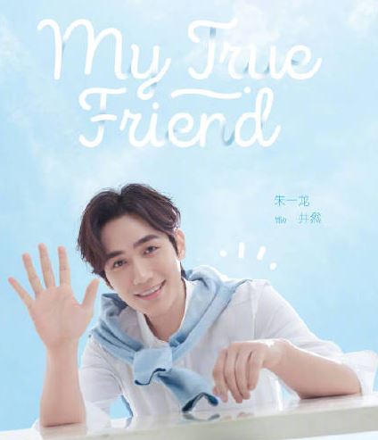 我的真朋友井然厌食症怎么回事 我的真朋友井然有忧郁症吗