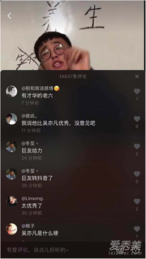 抖音王老六是谁 抖音王老六个人资料id介绍