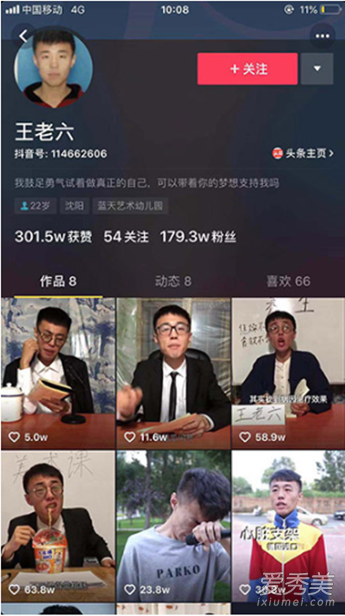 抖音王老六是谁 抖音王老六个人资料id介绍