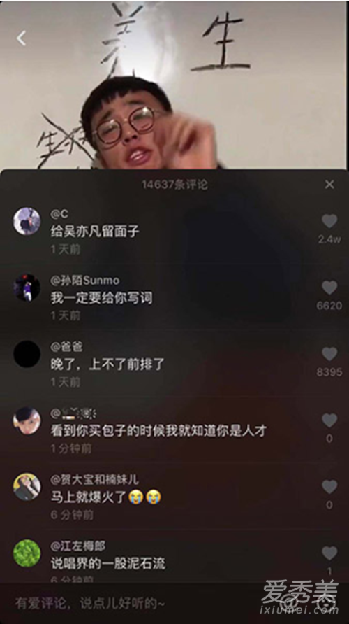 抖音王老六是谁 抖音王老六个人资料id介绍