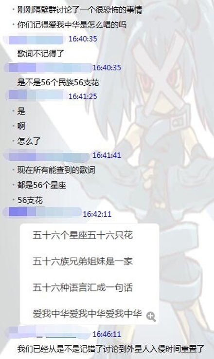 五十六个星座是什么梗 五十六个星座是什么意思