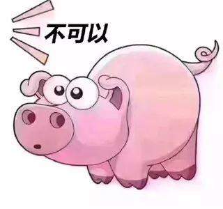 抖音粉猪吃屎表情包 抖音粉猪吃屎套路表情包大全