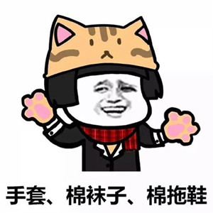抖音如果你真的关心我的话蘑菇头表情包大全