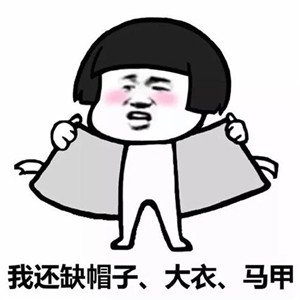 抖音如果你真的关心我的话蘑菇头表情包大全