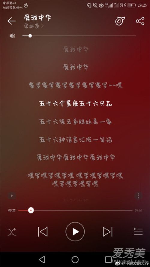 爱我中华歌词是什么梗 爱我中华歌词为什么变成56个星座了
