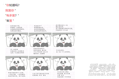我宣你有多宣官宣是什么梗 我宣你有多宣官宣是什么意思