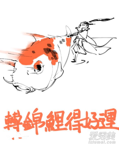 网络用语锦鲤是什么意思 锦鲤是什么梗
