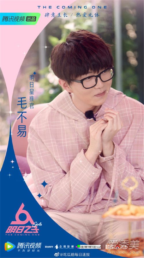 明日之子3导师都有谁 明日之子3明日之子3什么时候播