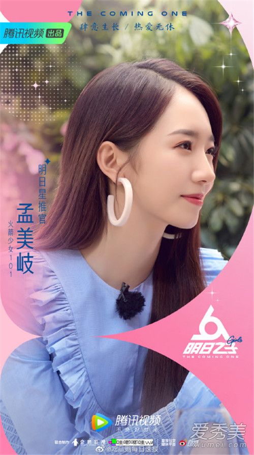 明日之子3导师都有谁 明日之子3明日之子3什么时候播