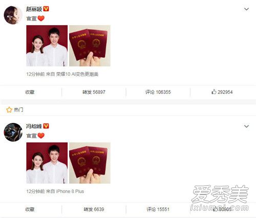 朋友圈官宣是什么梗 官宣体是什么意思