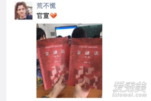 官宣体是什么梗 官宣体是什么意思