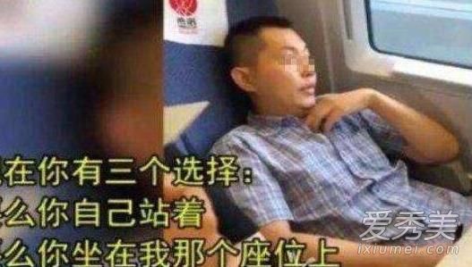 高铁遇到霸座怎么办 高铁上遇到无赖怎么办